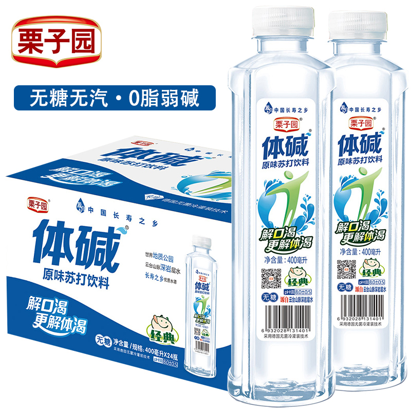 栗子园体碱轻口味原味无糖苏打水饮料弱碱性无汽饮用水饮品400ML*24瓶整箱