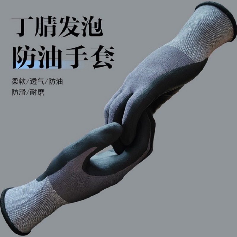 御林铁卫 丁腈发泡涂层手套 YLTW-5130 双高清大图