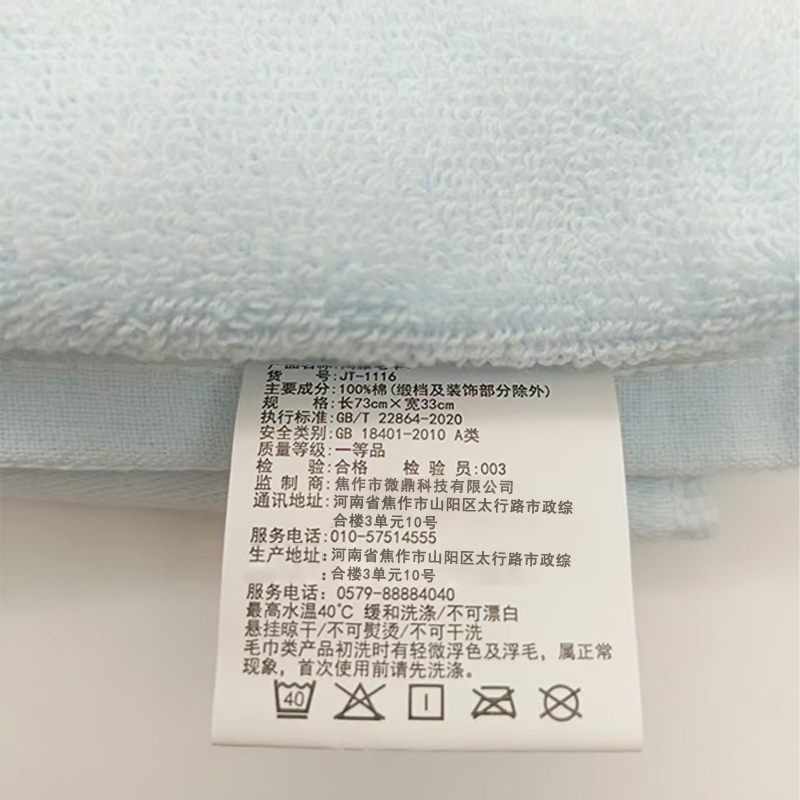 兴酉 纯棉毛巾 MJ-1 条高清大图