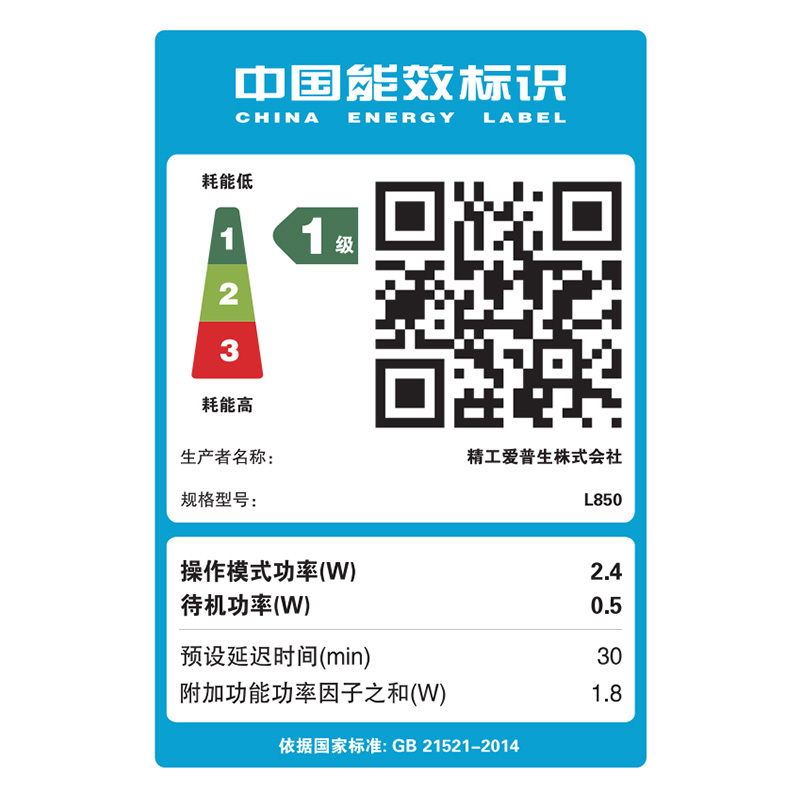 爱普生打印机L850