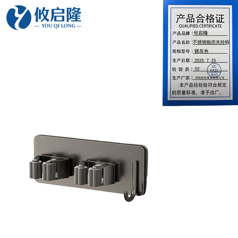 攸启隆 不锈钢拖把夹挂钩银灰色个