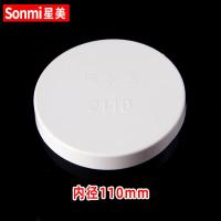 PVC排水管保护盖管帽下水管道装修封头堵盖管堵50 75 110 160 200-110mm【白色】