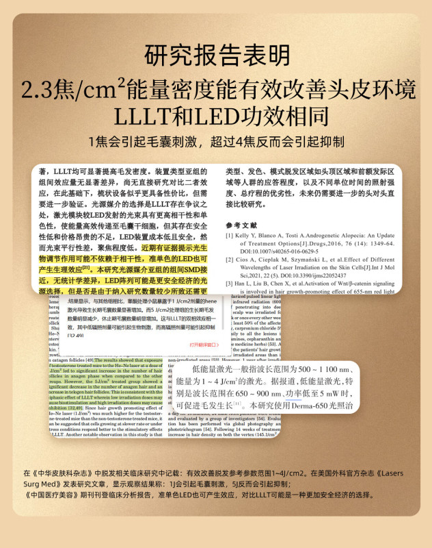 倍轻松Scalp3S头皮按摩梳按摩仪2代 红光护发健发生发电动导入仪头皮头部按摩器 金高清大图