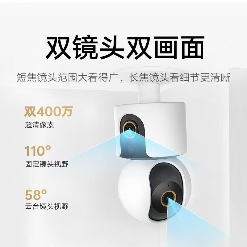 小米智能摄像机C500双摄版360全景室内监控头家用手机远程夜视高清大图
