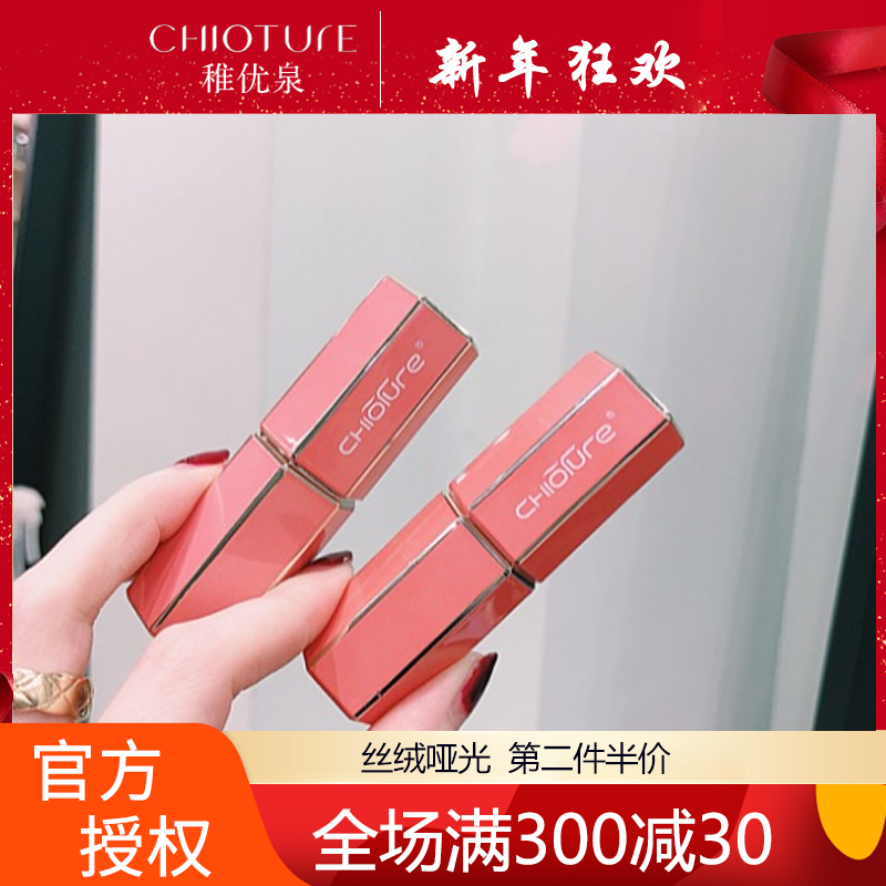 稚优泉丝绒口红唇膏唇蜜持久保湿不容易脱色豆沙南瓜枫叶奶茶不易沾杯哑光M11