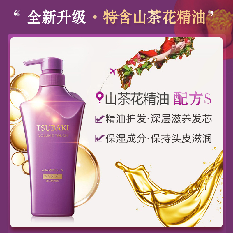 资生堂(SHISEIDO)丝蓓绮滢艳焕活 洗发露 500ml 2瓶装