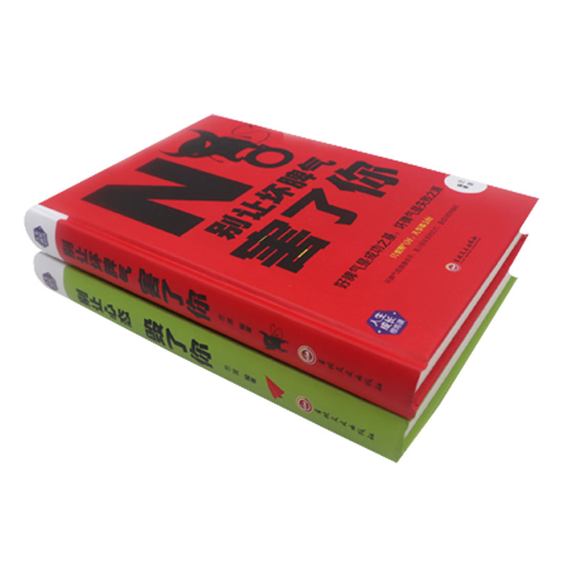 [正版]精装2册别让心态和坏脾气害了你 心态决定一切管理控制情绪女性心灵修养气质青春励志书籍人际交往沟通说话技巧创业书高清大图