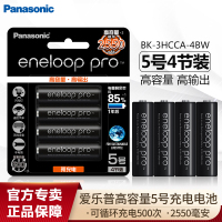 松下Panasonic爱乐普5号4粒可充电五号干电池镍氢大容量2550mah 话筒相机玩具