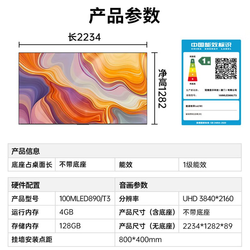 飞利浦100英寸MiniLED壁画AI游戏电视机4+128G288Hz护眼屏DeepSeek 100MLED890/T3