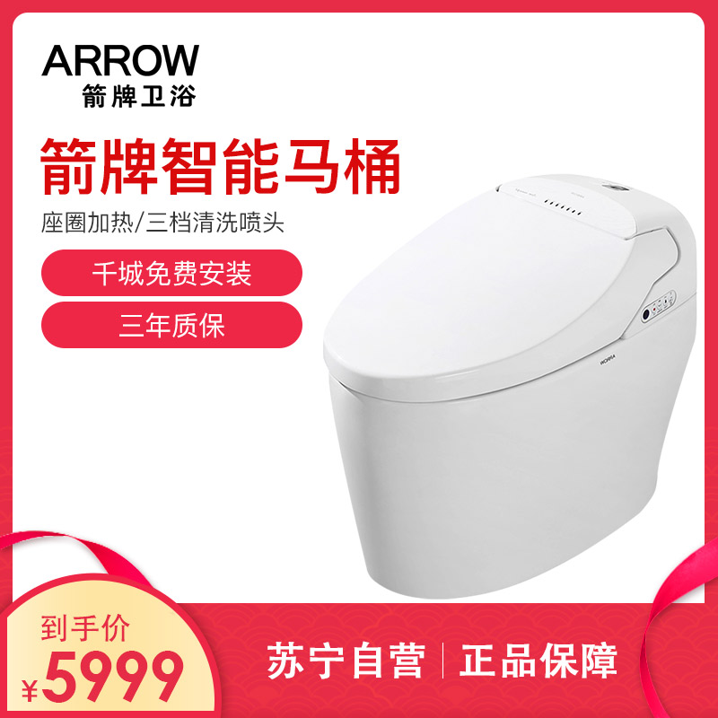 箭牌(ARROW) 箭牌卫浴全自动智能马桶一体式即热无水箱遥控坐便器钢铁侠地排AKB1135视频介绍_箭牌(ARROW) 箭牌卫浴全自动智能 ...