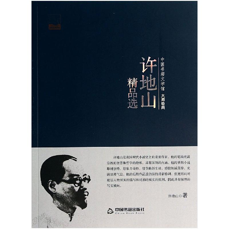 正版新书]数字电子技术(第4版)高吉祥,丁文霞 编978712128087高清大图