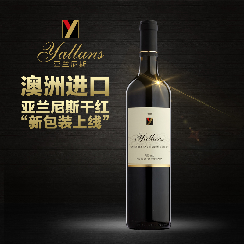澳洲原瓶进口红酒 亚兰尼斯赤霞珠·美露干红葡萄酒750ml高清大图