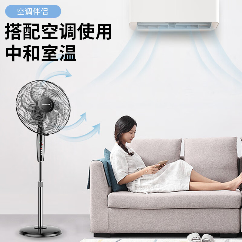 美菱(MeiLing)电风扇/落地扇 五叶大风量立式节能省电风扇家用轻音摇头扇遥控定时FS-40RC(6)