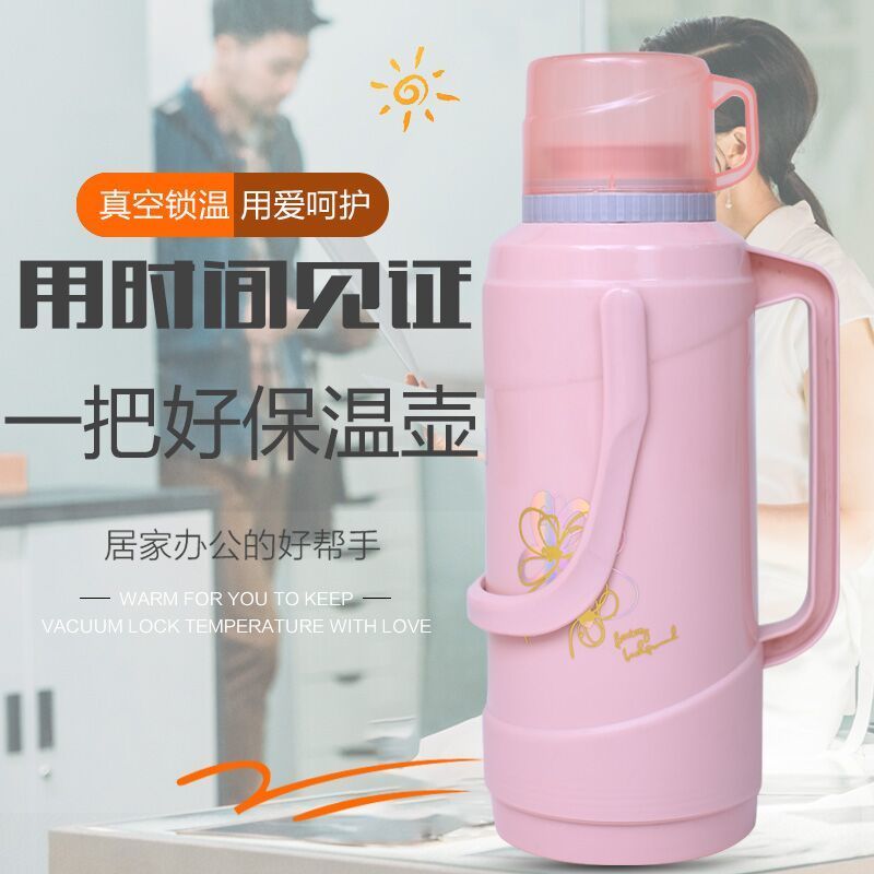 塑料暖壶家用老式热水瓶暖水瓶暖水壶学生宿舍 暖水壶