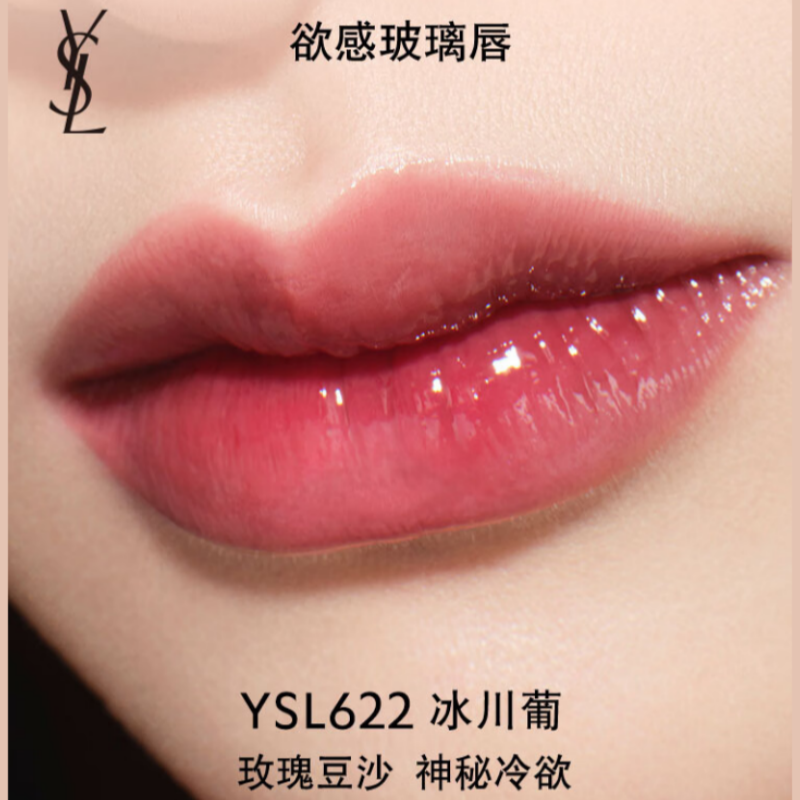 圣罗兰YSL 黑管唇釉622 5.5ml高清大图
