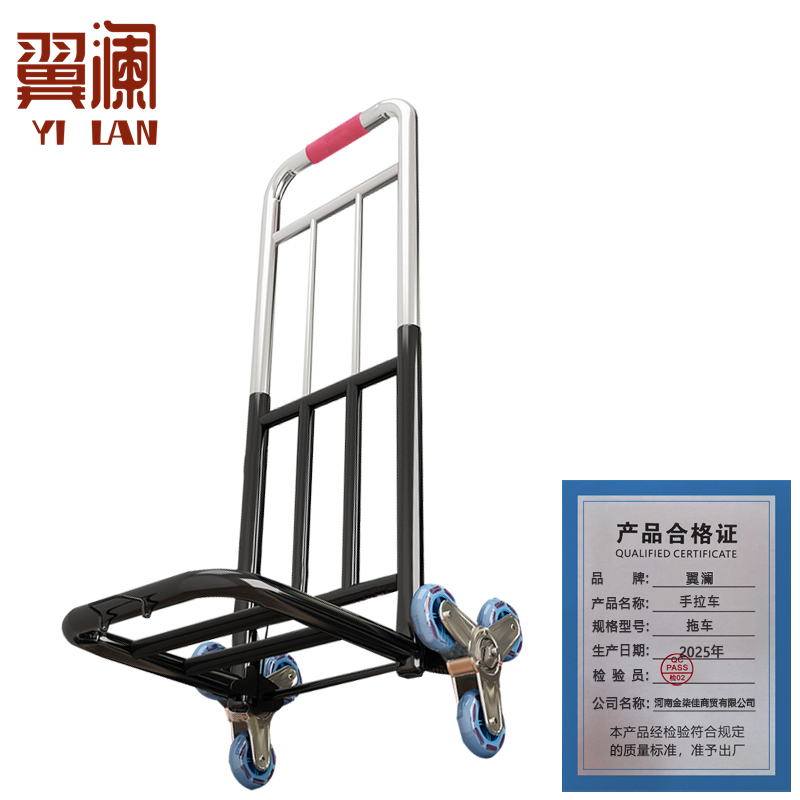 翼澜 手拉车 拖车 个高清大图