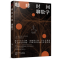 全新正版咖啡时间聊数学97871252569化学工业