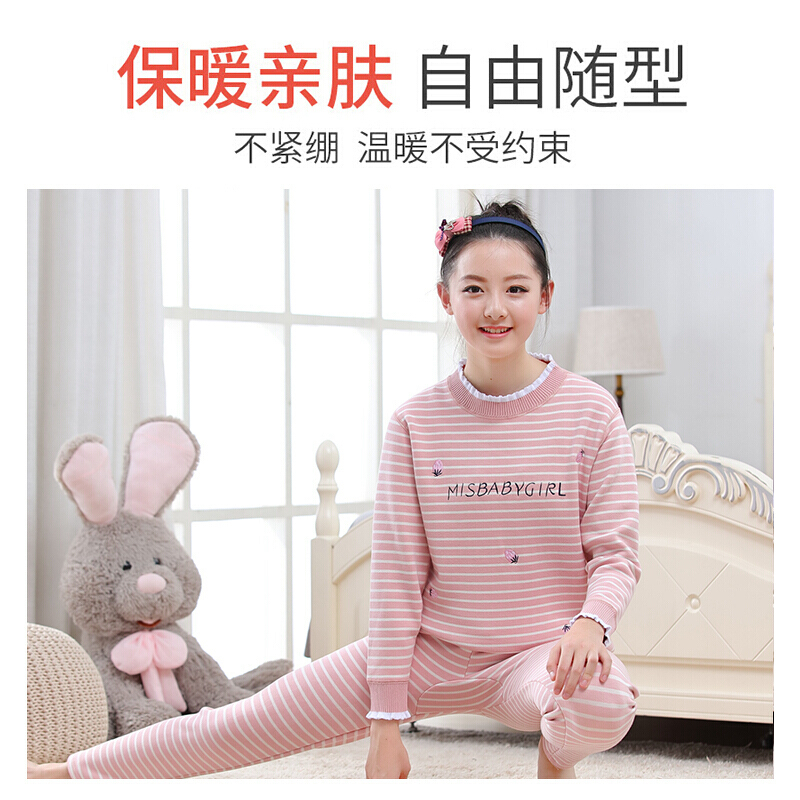 波迷娜(BOMINA)保暖内衣女套装可外穿少女高中学生打底衫秋衣全棉冬季