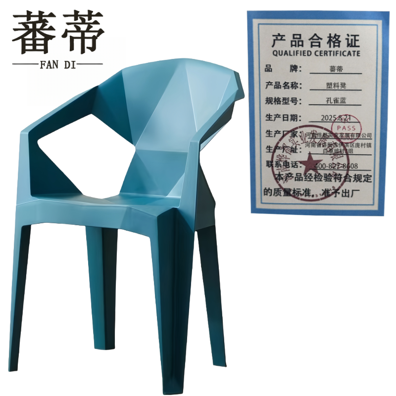 蕃蒂塑料凳孔雀蓝把高清大图