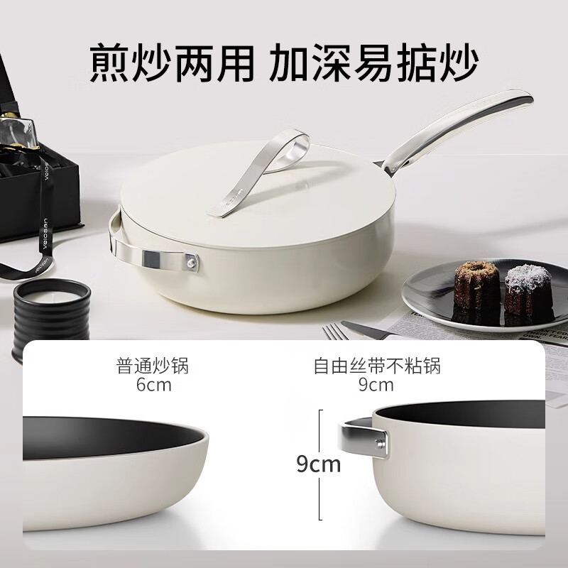 温仑山26cm自由丝带系列不粘煎锅A-VP-1MJG01白色高清大图