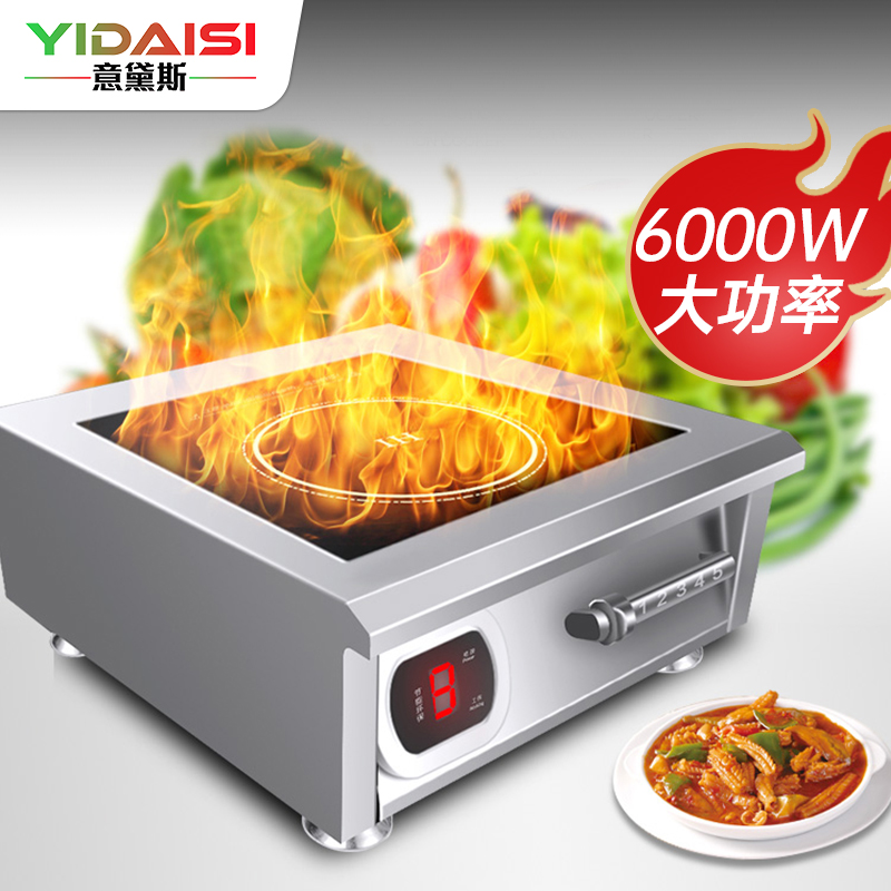 意黛斯(YIDAISI)商用电磁炉大功率 6000W大功率商业火锅电磁炉平面电磁灶不锈钢YDS-LCDC-6000PT高清大图