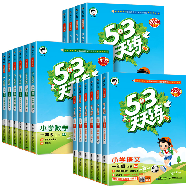 [英语] 外研版 六年级下 [正版]53天天练一二年级三年级四年级五六年级上册下册语文数学英语全套人教版北师大苏教小学5高清大图