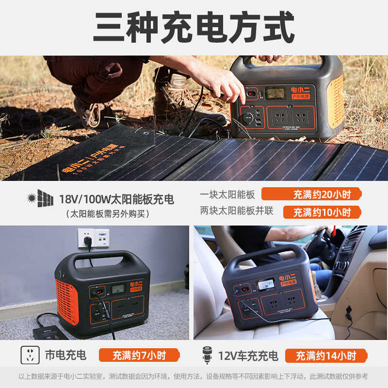 电小二户外电源1000W大功率220V移动便携自驾野营大容量笔记本电脑充电宝应急备用蓄电池 户外电源1000W