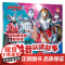 德凯奥特曼剧场版拼音认读故事(共4册1-4)1会功夫的神秘少女/2吉伯鲁斯的阴谋/3精英胜利队的危机/4再次变身的明日见