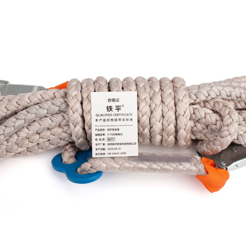 铁平 防护安全绳 Z-X纤维绳式 10米 条高清大图
