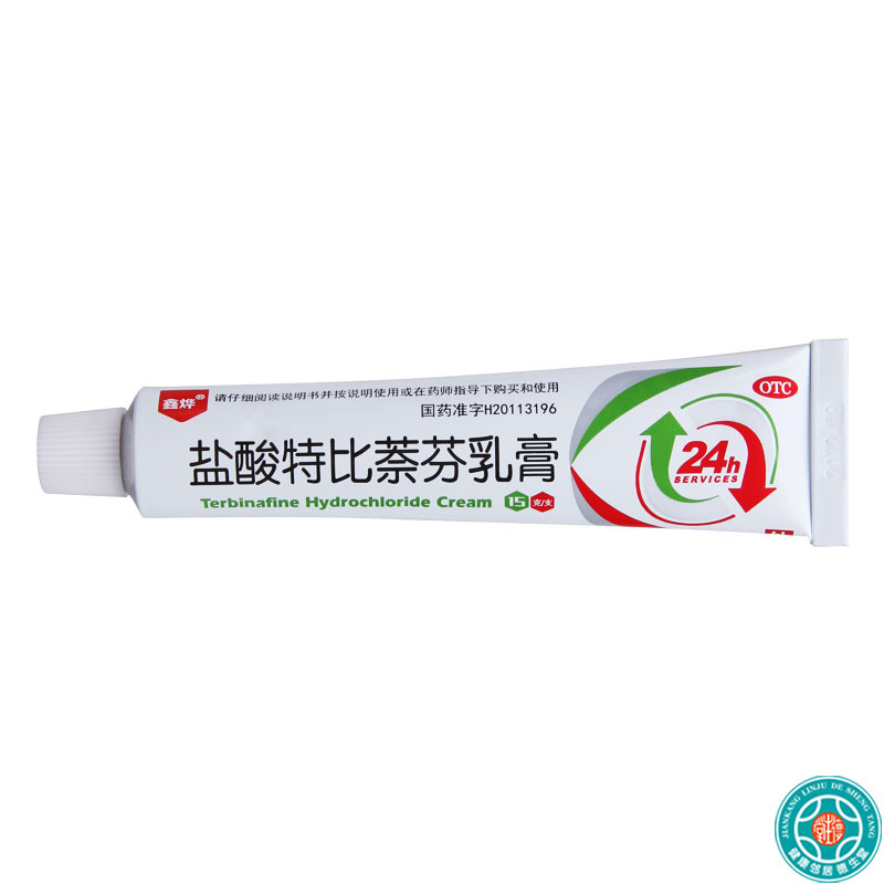 [3盒]鑫烨盐酸特比萘芬乳膏15g*1支/盒*3盒手足体癣股癣花斑癣皮肤念珠菌病