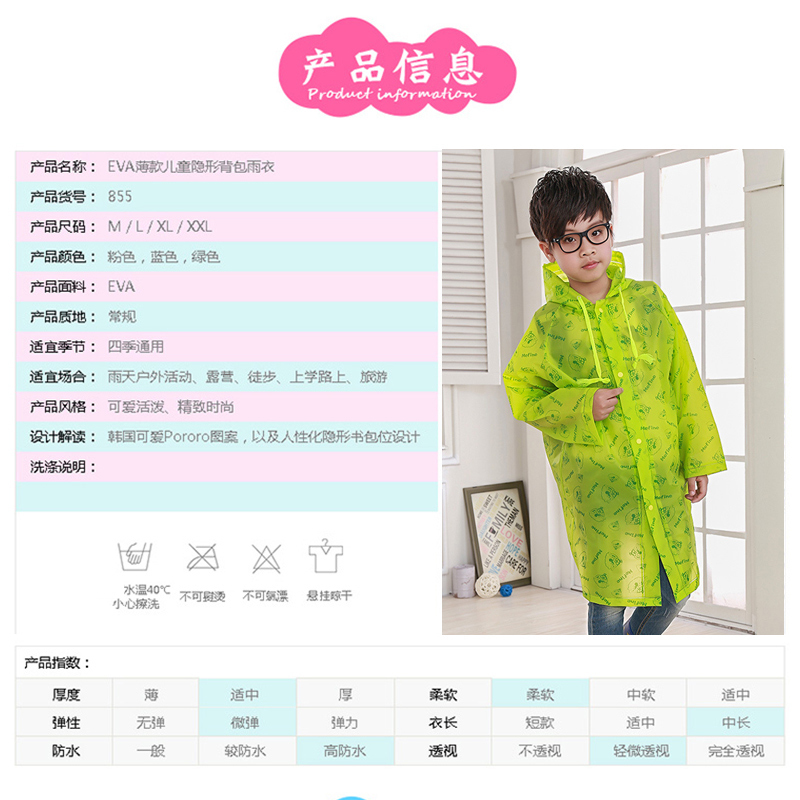 加厚耐用儿童M码男女雨衣外套旅游登山徒步透明户外通用便携式非一次性雨披绿色款