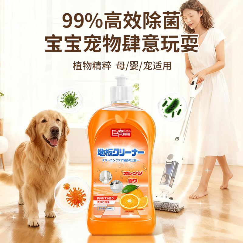 巨奇高效去污地板清洁剂500ml温和不伤手持久留香省时省力