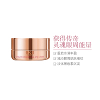 SK-II 晶钻极致奢华再生眼霜 15g sk2眼霜 紧肤淡皱 减淡细纹 女各种肤质通用 保湿补水 淡化黑眼圈