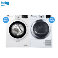 倍科/Beko 8洗+8烘白色洗烘套装 整机原装进口干衣机 宠物毛发去除功能 高温蒸煮 健康洗涤 8632+8330