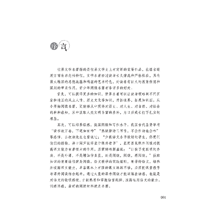 正版新书]简·爱夏洛蒂·勃朗特9787513815697高清大图
