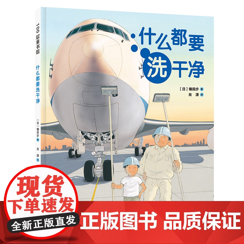 什么都要洗干净(新版)高清大图