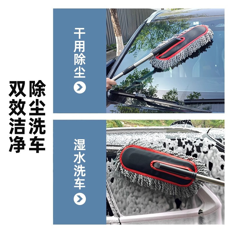 汽车除尘掸子擦车神器