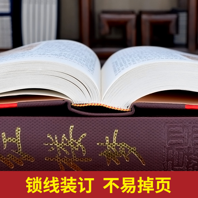 [醉染正版]四大名著全套原著正版 足本无删减 绣像插图版 精装4册 三国演义红楼梦水浒传西游记中国古典文学小说世界名著小高清大图