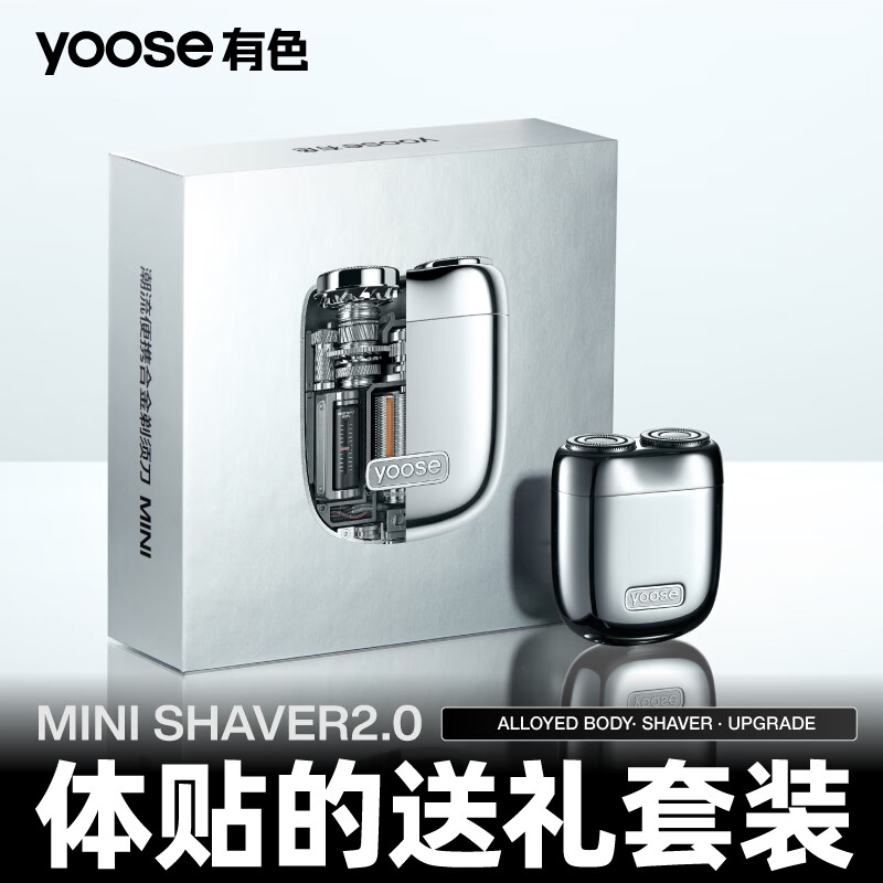有色MINI2.0电动剃须刀(亚麻白)高清大图