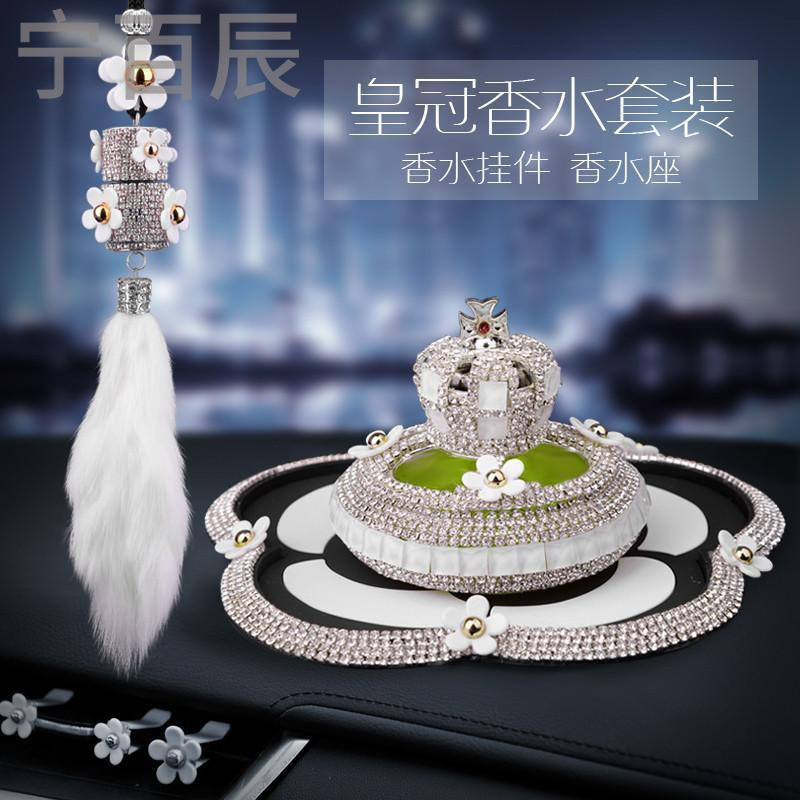 宁百辰新品汽车香水摆件镶钻女士香水座式创意车内饰品新车除臭异味装饰