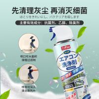 巨奇 空调清洗剂 海洋轻风味 600ml*3瓶/组(5组起订)
