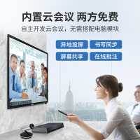 仙视 Goodview 65英寸会议平板电视 4K超高清 智能电子白板 教学商用触摸一体机 显示器 标准版 GM65S5