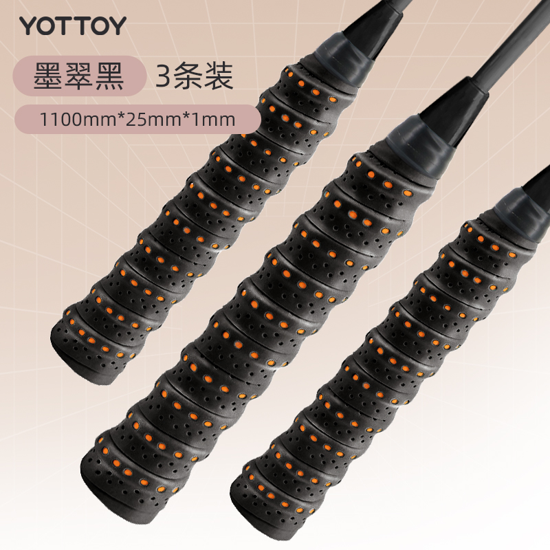 yottoy羽毛球拍手胶龙骨吸汗带专业防滑吸汗网球手柄缠绕带双色防汗透气 【双色龙骨手胶】翠墨黑3条