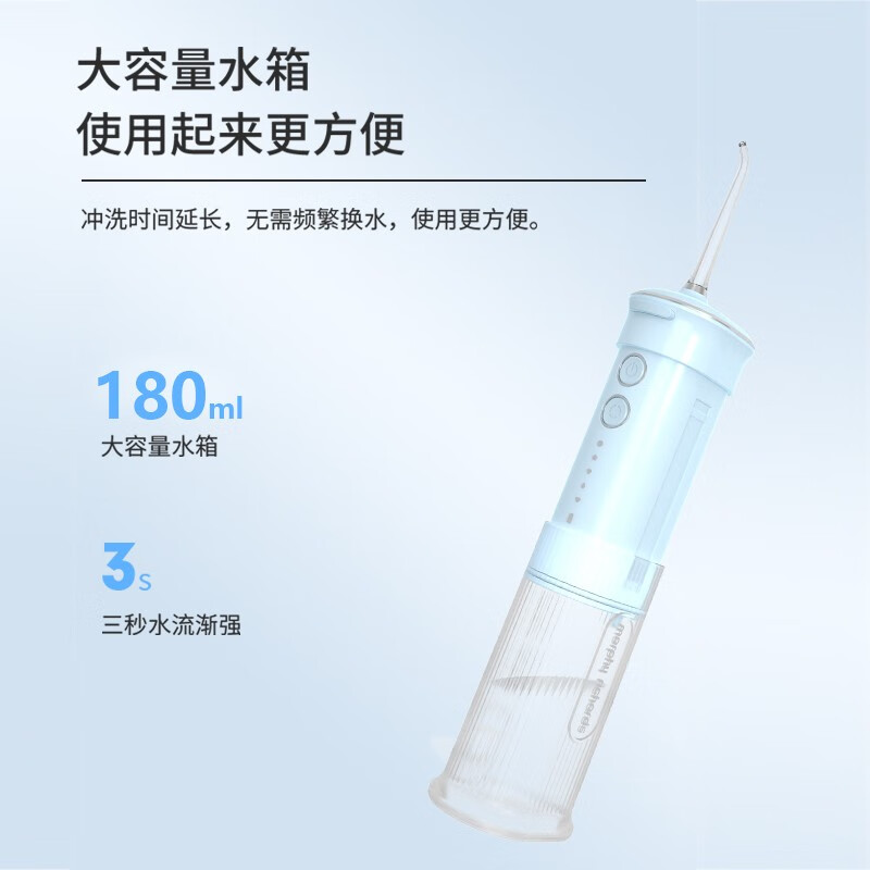 摩飞 便携式冲牙器礼盒MR8300(赠MR电动牙刷)高清大图