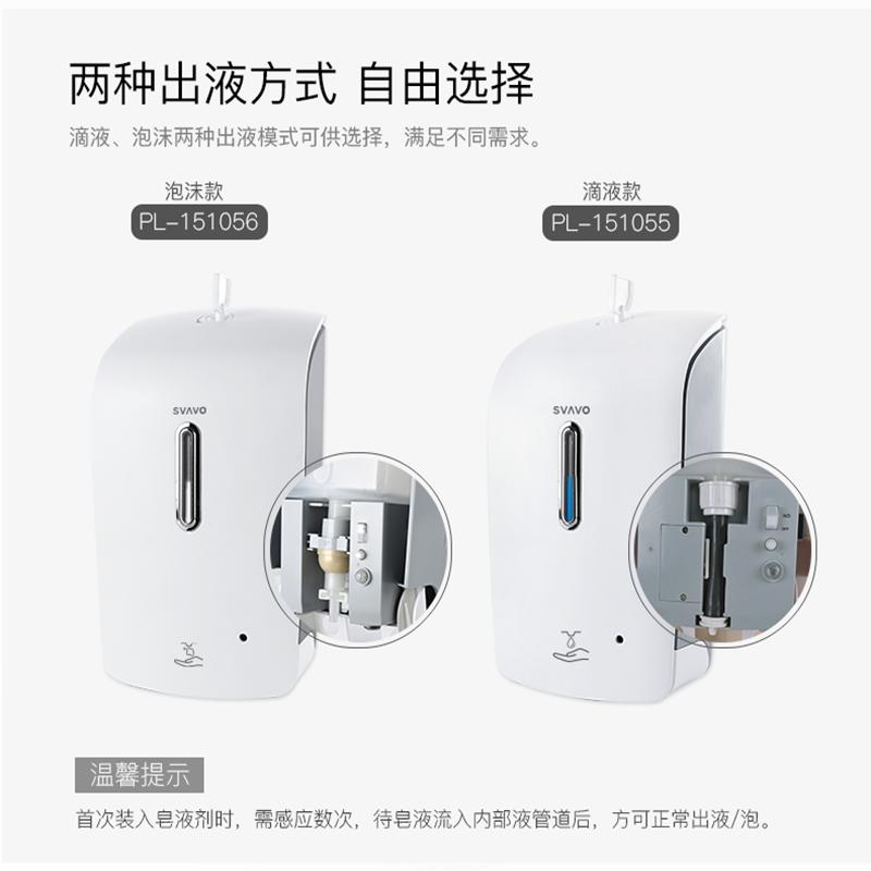 瑞沃 洗手液盒 PL-151055白+灰 (滴液)