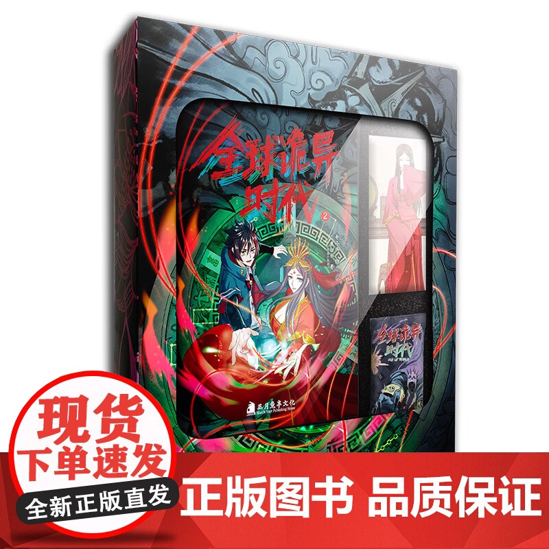 全球诡异时代 1 &amp; 2 &amp; 3 CS高清大图