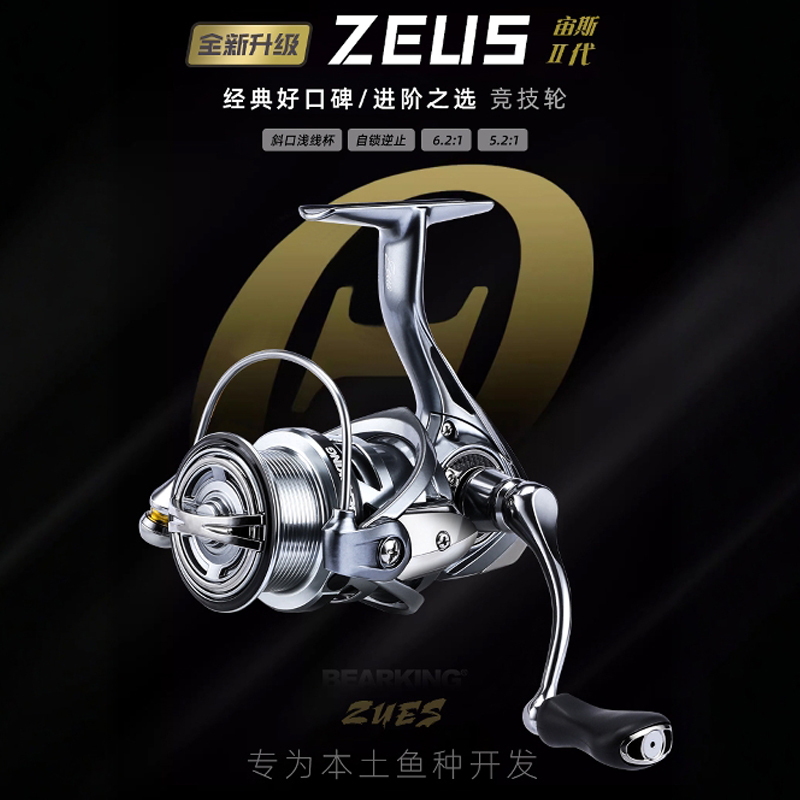 正品熊王宙斯二代纺车轮路亚轮轻量化微物轮泛用轮远投海钓渔线轮高清大图