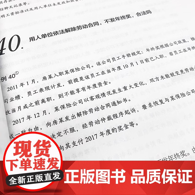 HR总是有办法 从入职到离职的101个纠纷巧解 个人解决劳动纠纷劳动法劳动仲裁维权 企业提高人力资源水平高清大图