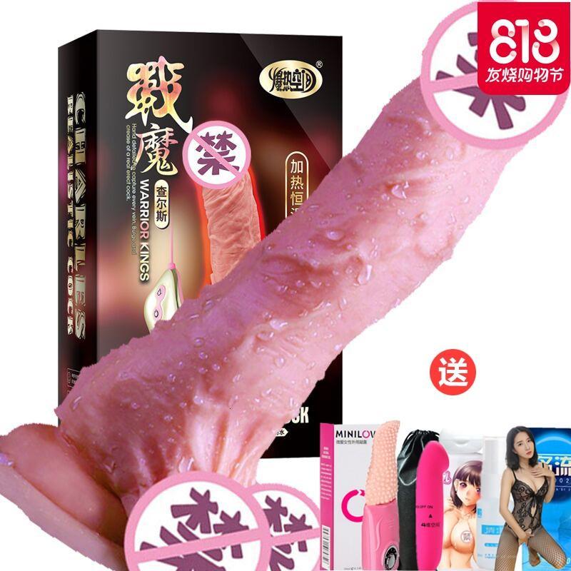 女用假阴茎阳具超大粗自动抽插高潮工具成人用品情趣男性生殖男器