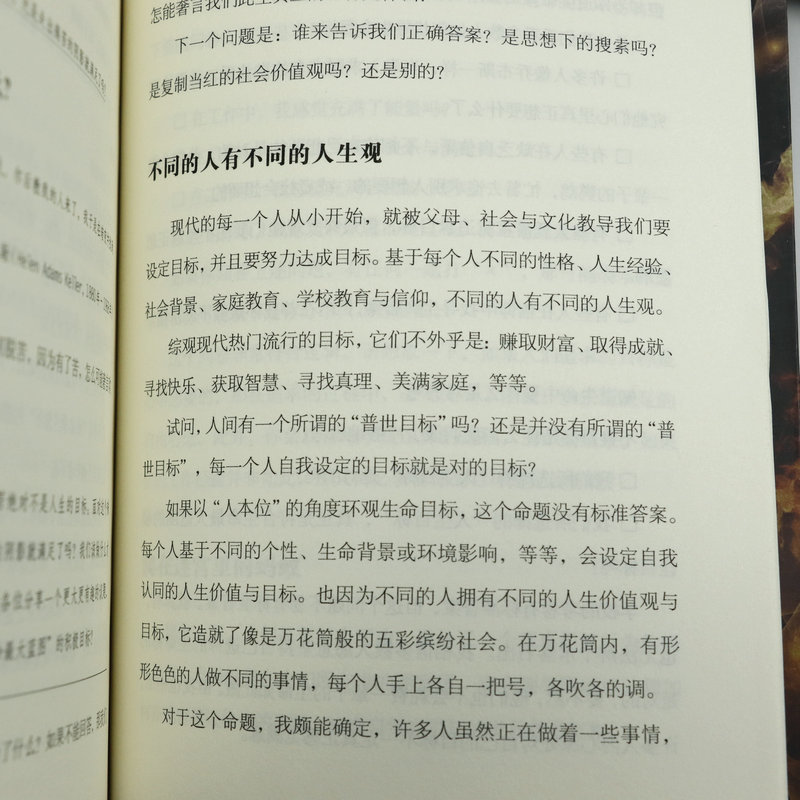 [正版]3册图解冥想术+图解催眠术+与潜意识对话 书籍高清大图